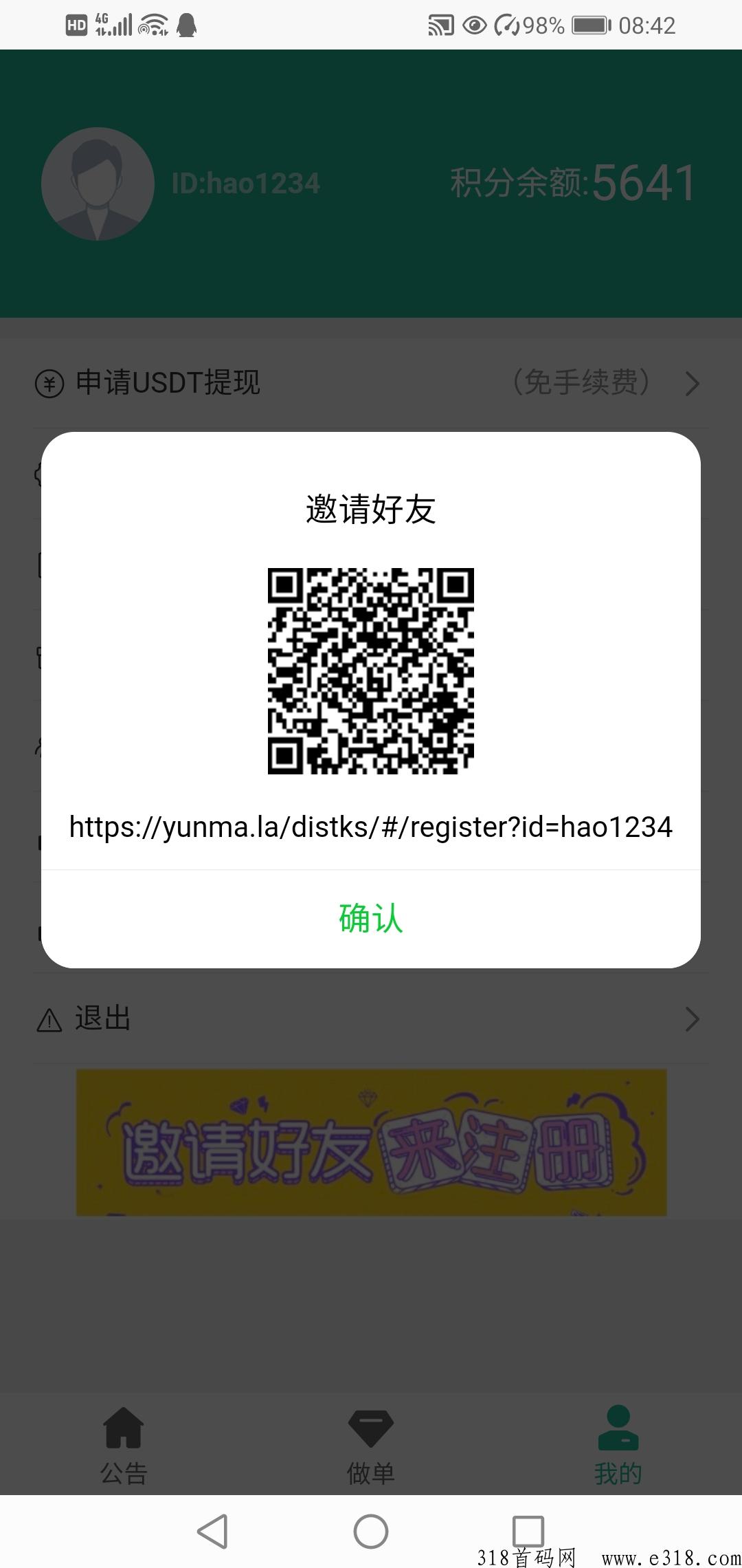 飞鱼暴利拉新项目，推广w限代 一天30+