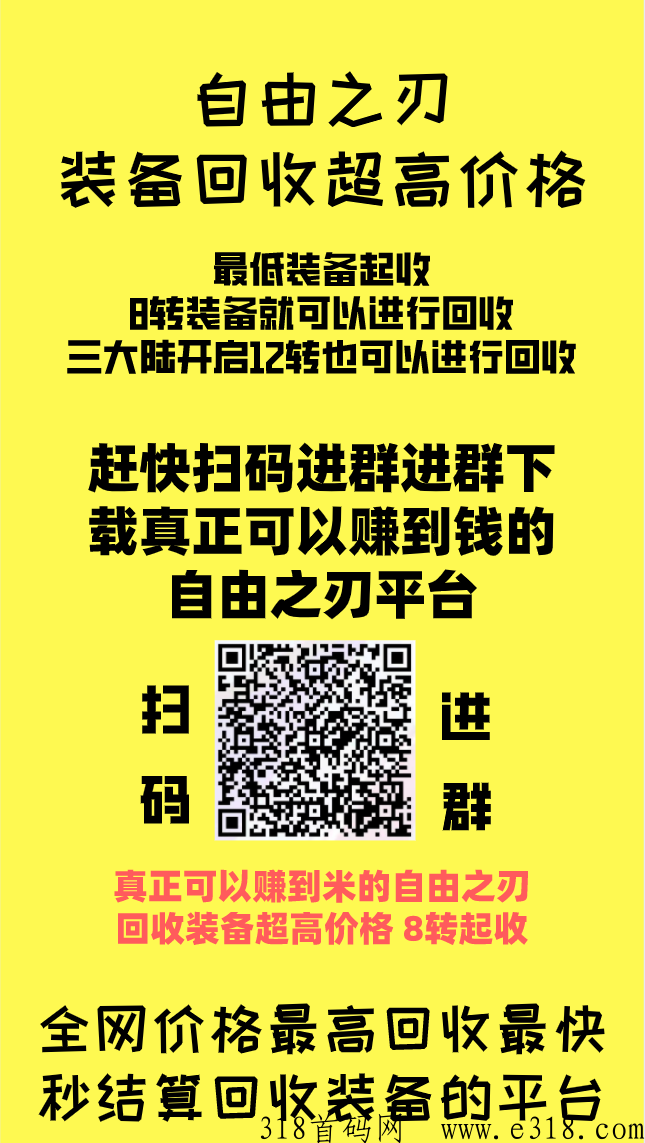 自由之刃，真正可以赚到米钱的传奇打金平台