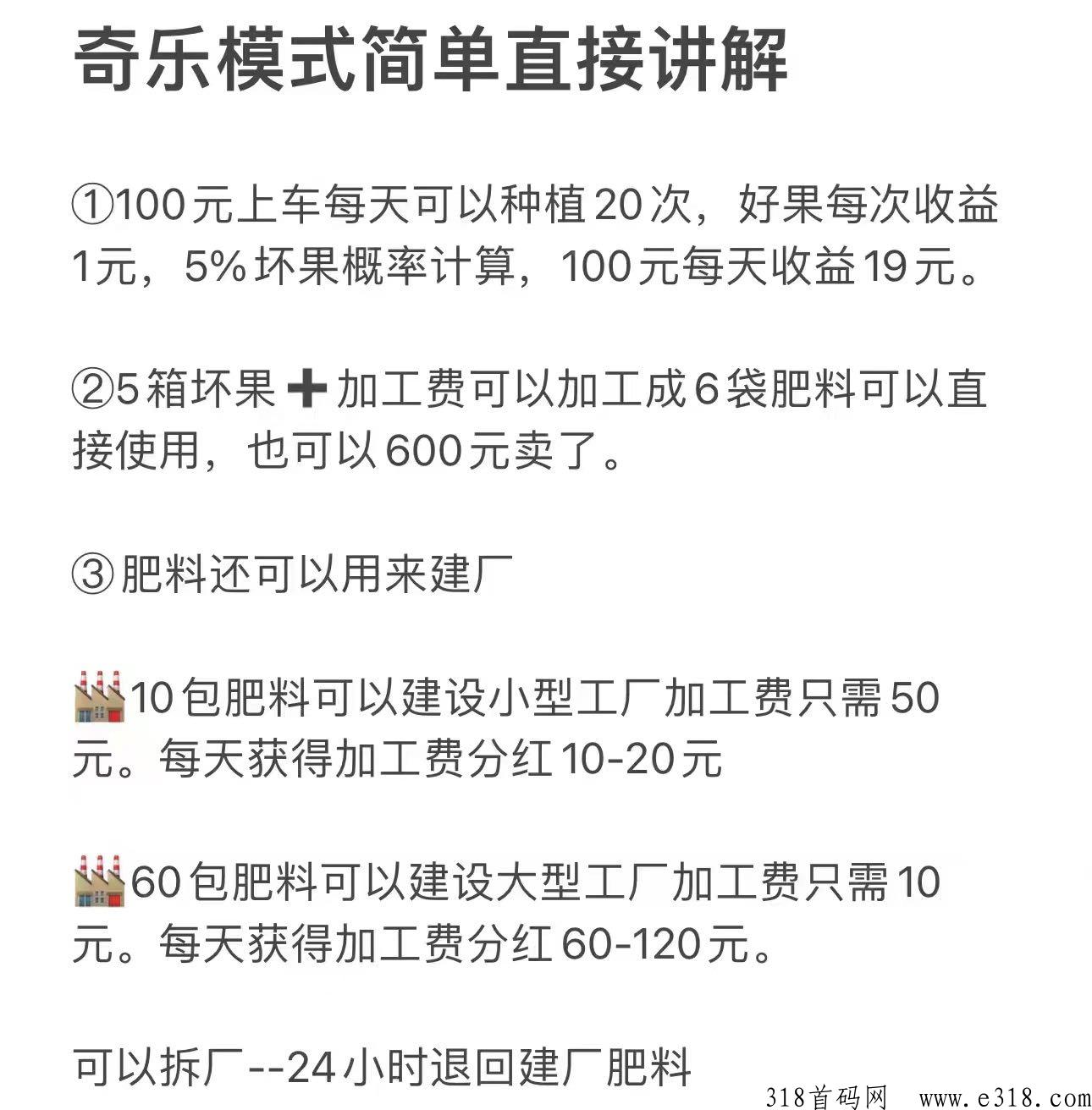 奇乐商城总对接+全力扶持+代免单等，欢迎对接
