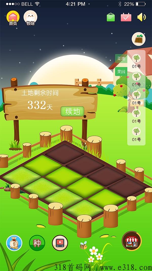 app农场游戏软件定制开发