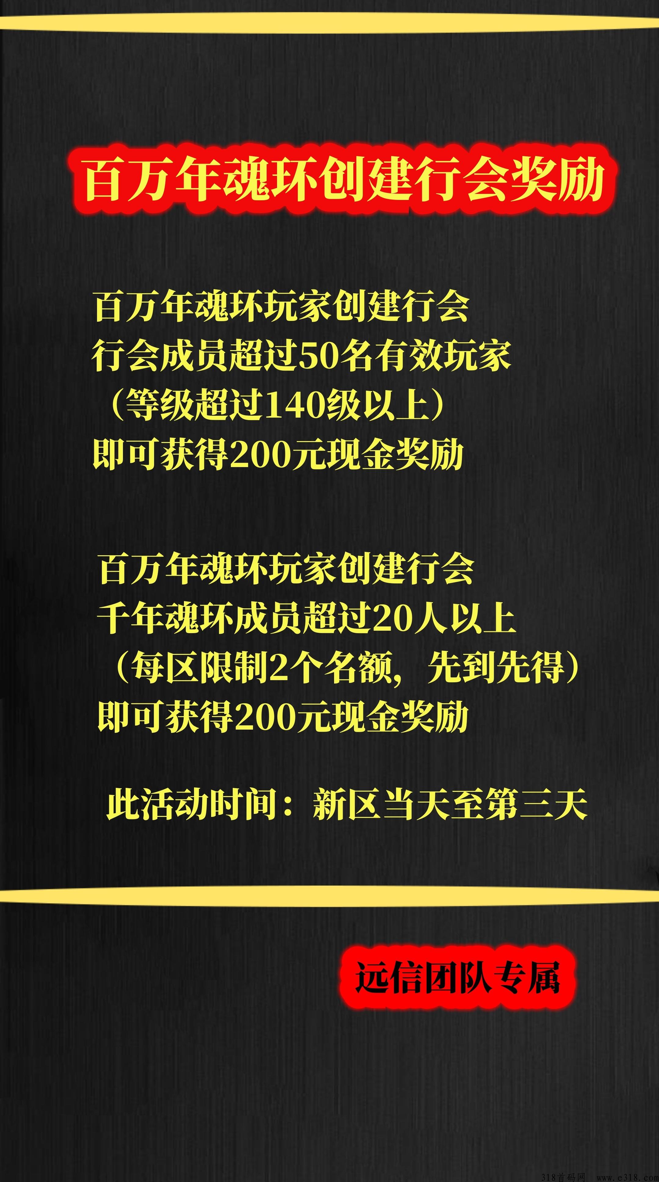 火爆开服，稳定打金服，明天中午12点准时开区，真实回收秒结账，无门槛可撸，速度上人，可群内观望