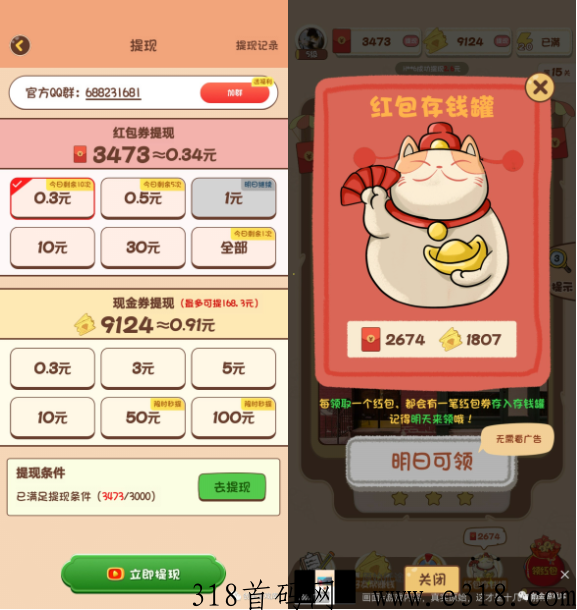 找茬大侦探，明日体重系列小游戏，特大放水中