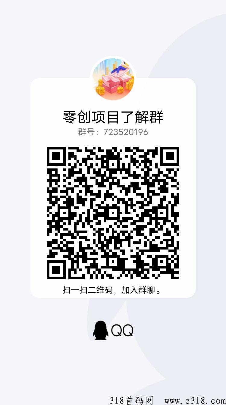 首码刚出智汇生活，卷轴模式自带交易，卖没有限制