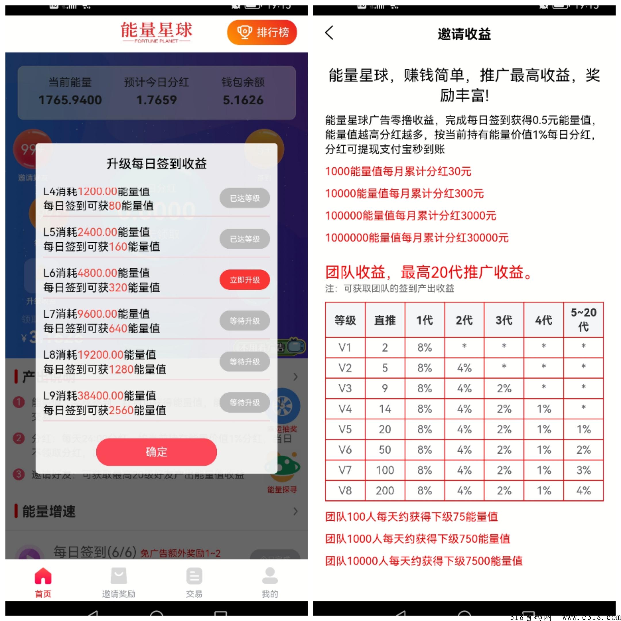 能量星球首码！三牛老师已进场！开启新时代！