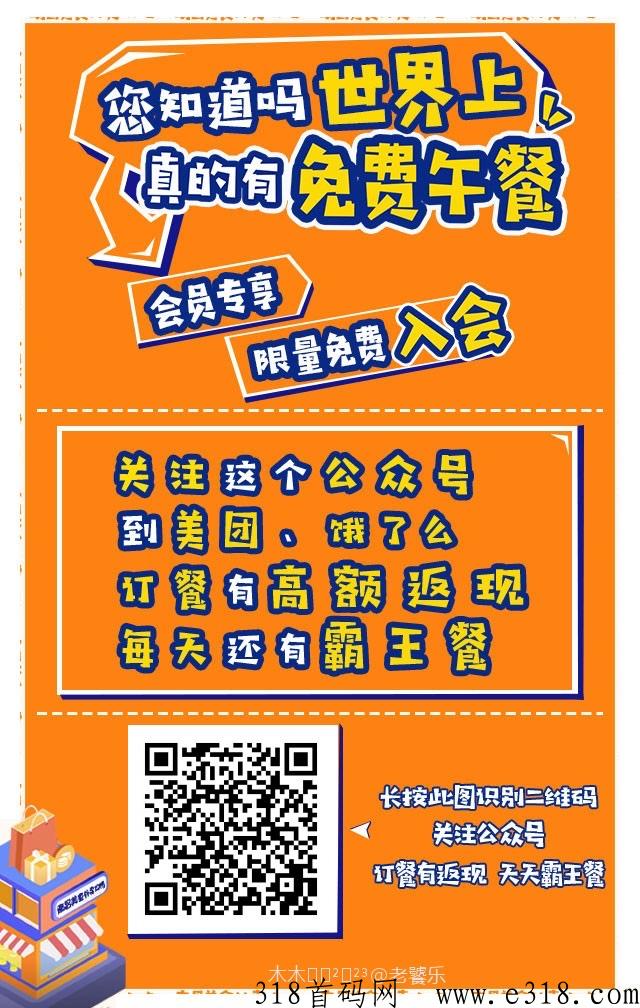 点外卖全反一次全额退到支付宝