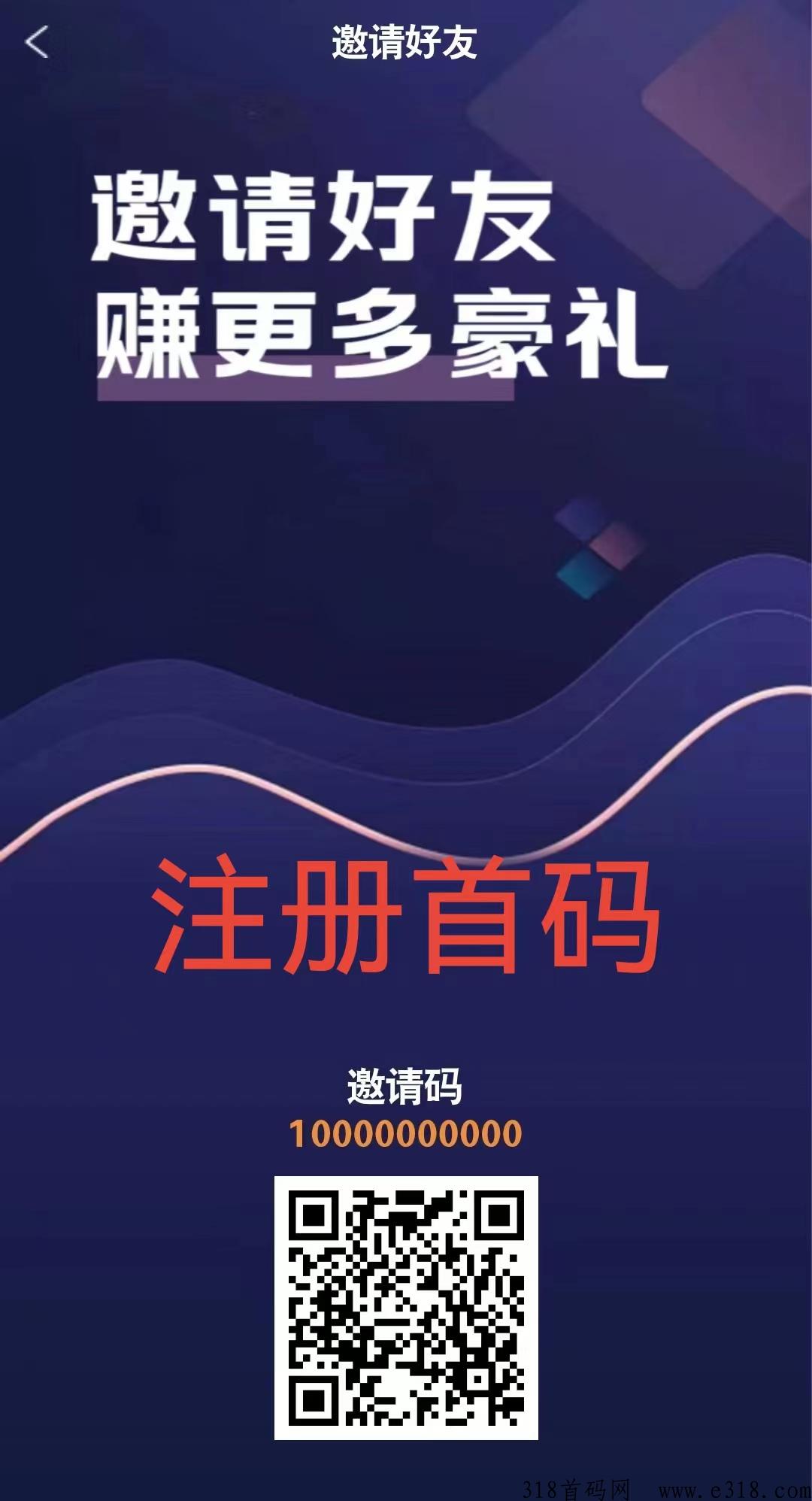 每天收入66元，全g即将开盘！速速注册！
