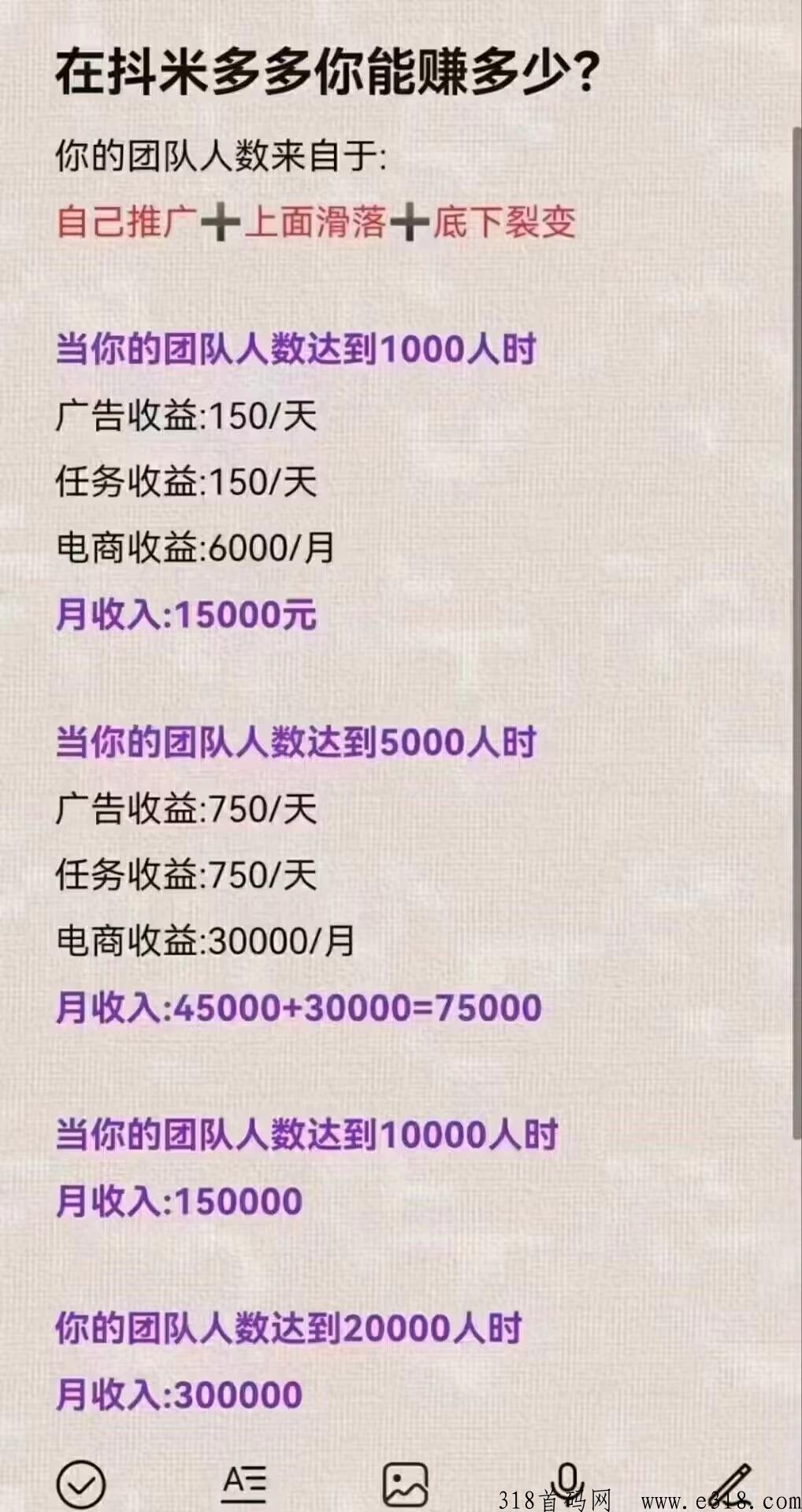 抖米多多，今年必做最强首码项目