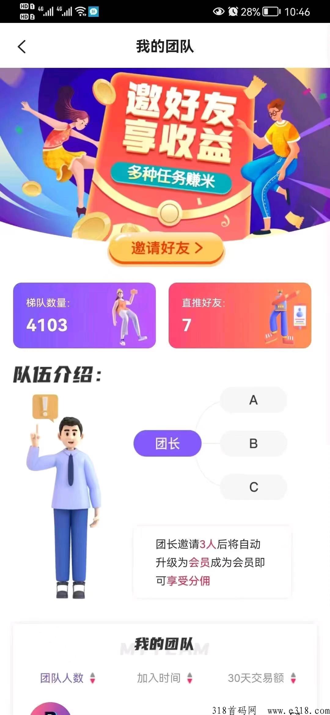 抖米多多，今年必做最强首码项目