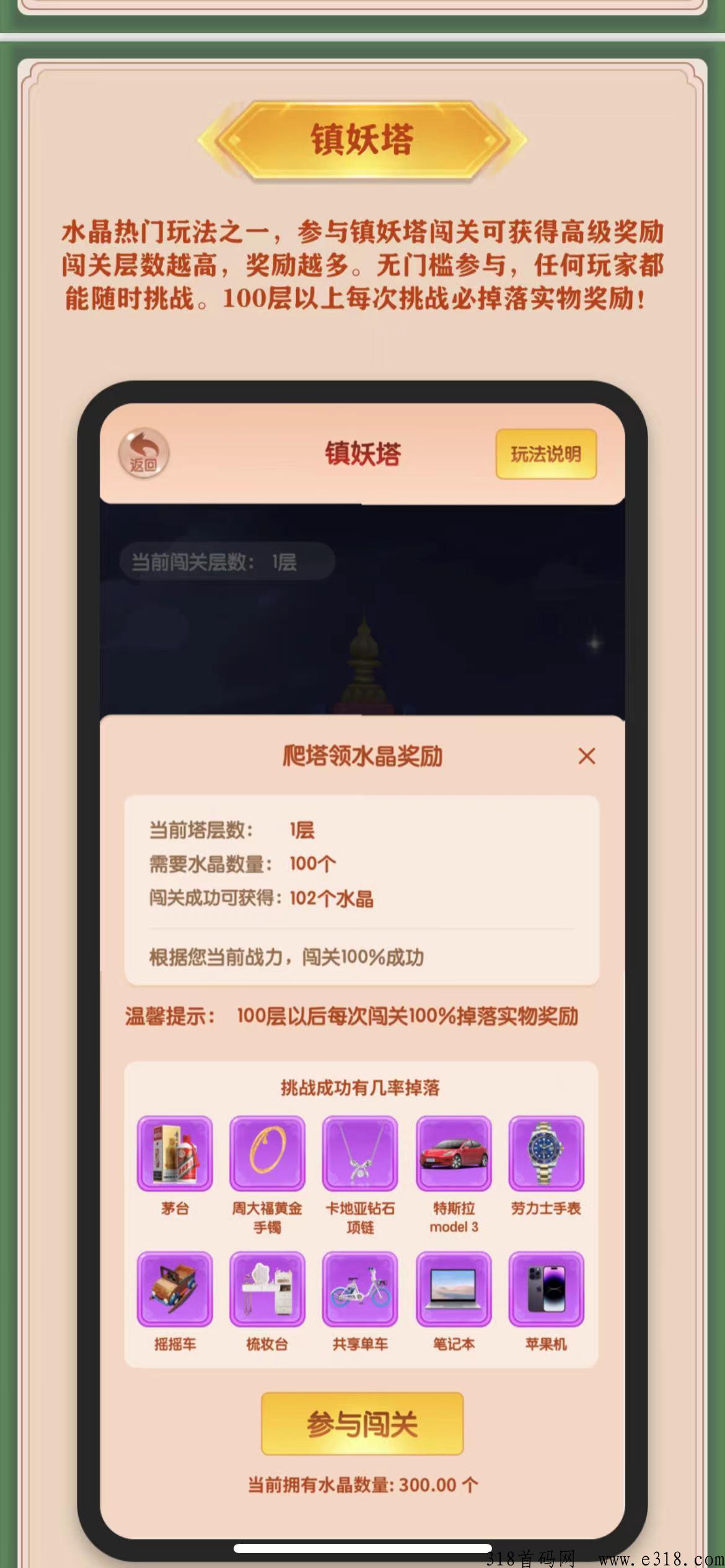 三界大陆月初首码上线！预热中！！