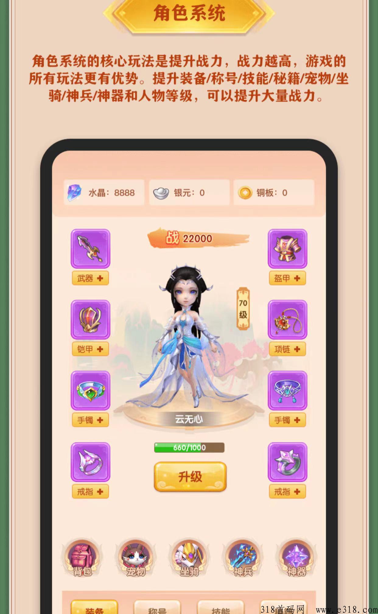 三界大陆月初首码上线！预热中！！