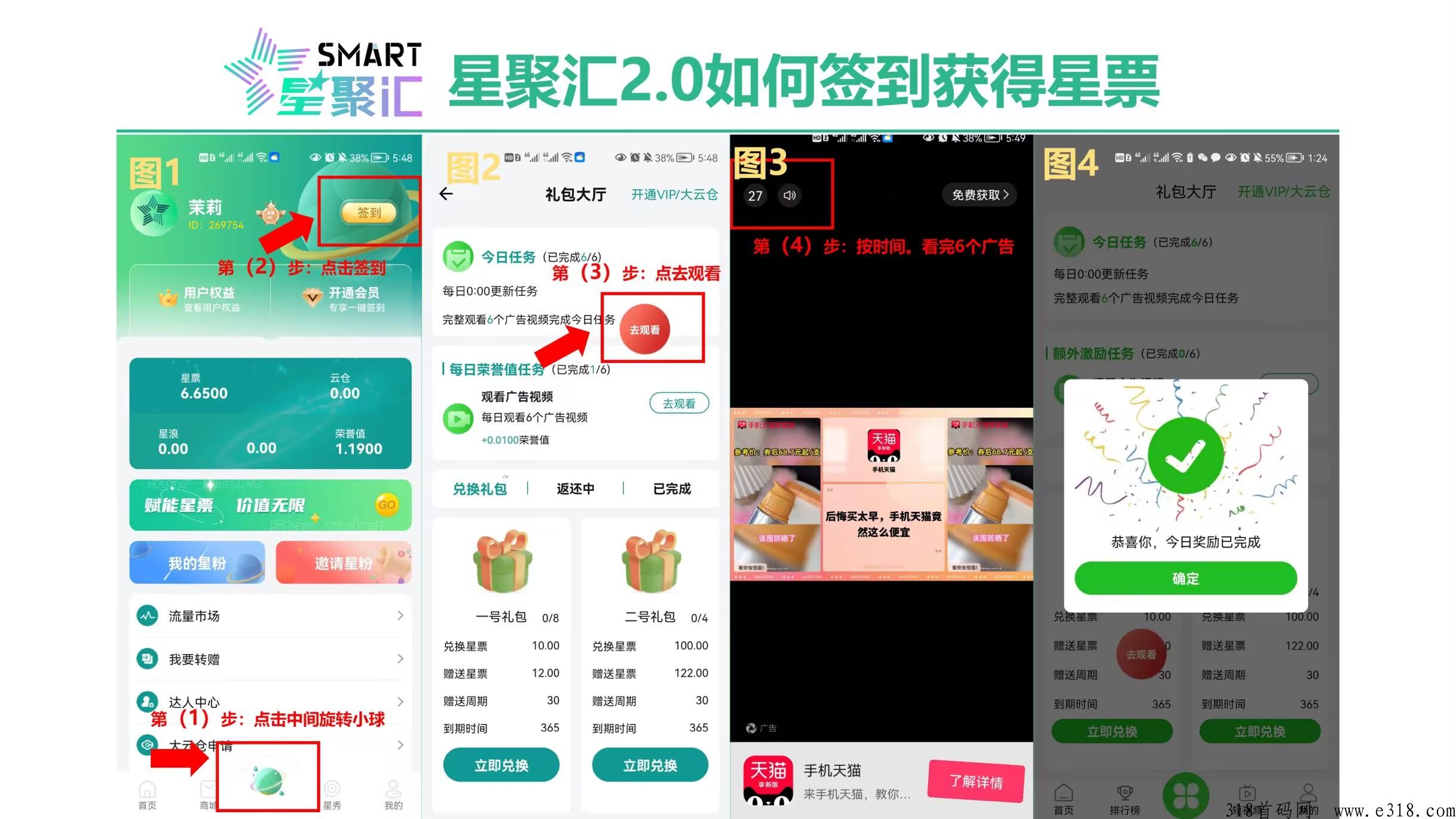 星聚汇2.0，无实名费，自带交易所，官方邀请码多少呐价高代扶持