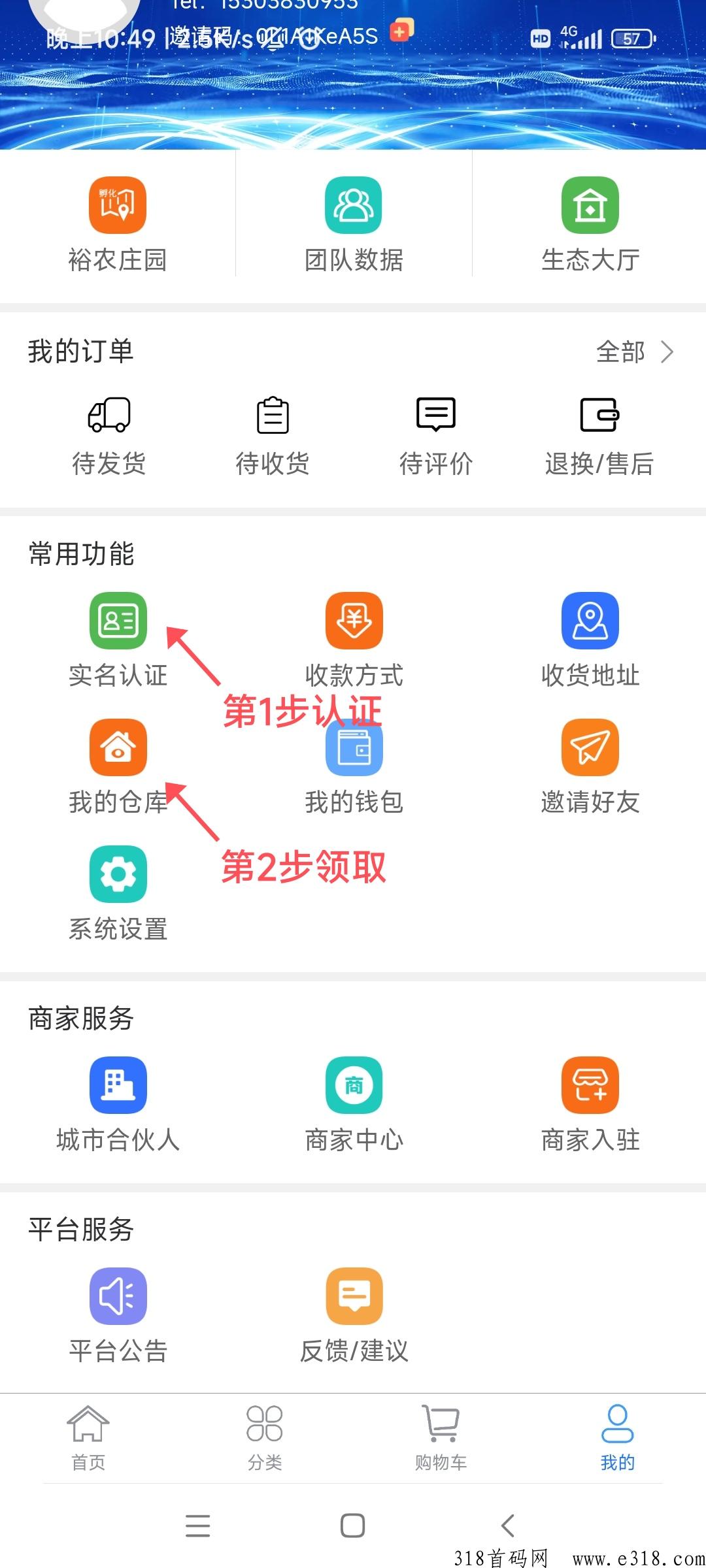 裕农生态交易已开，鸡蛋一个价高，无广告，无任务