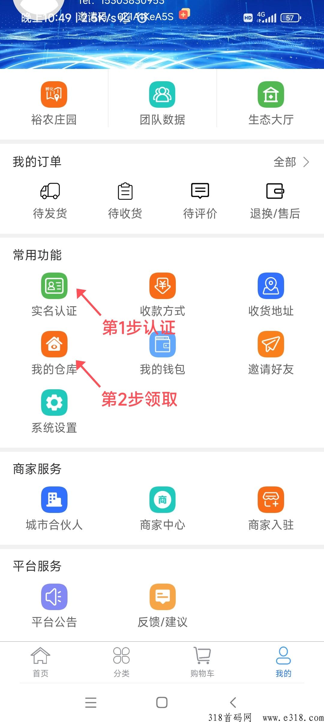 裕农生态交易已开，鸡蛋一个价高，无广告，无任务