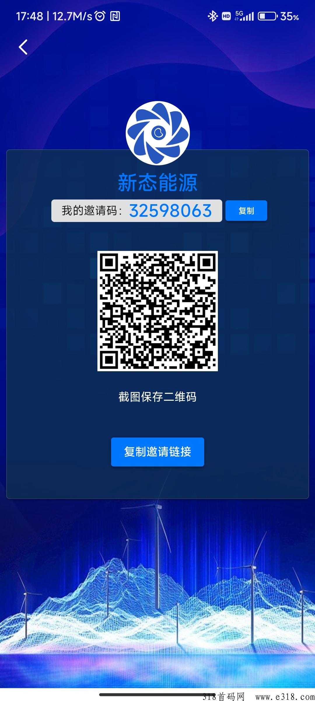 新态能源福利好，建造美好未来