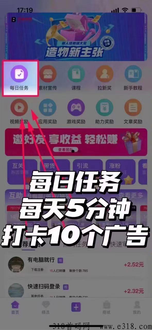 抖米多多超火爆首码