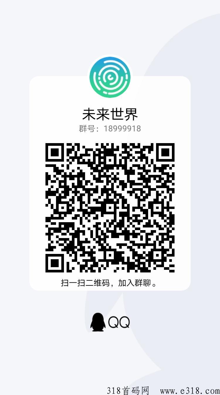 未来世界是什么，每天有收益