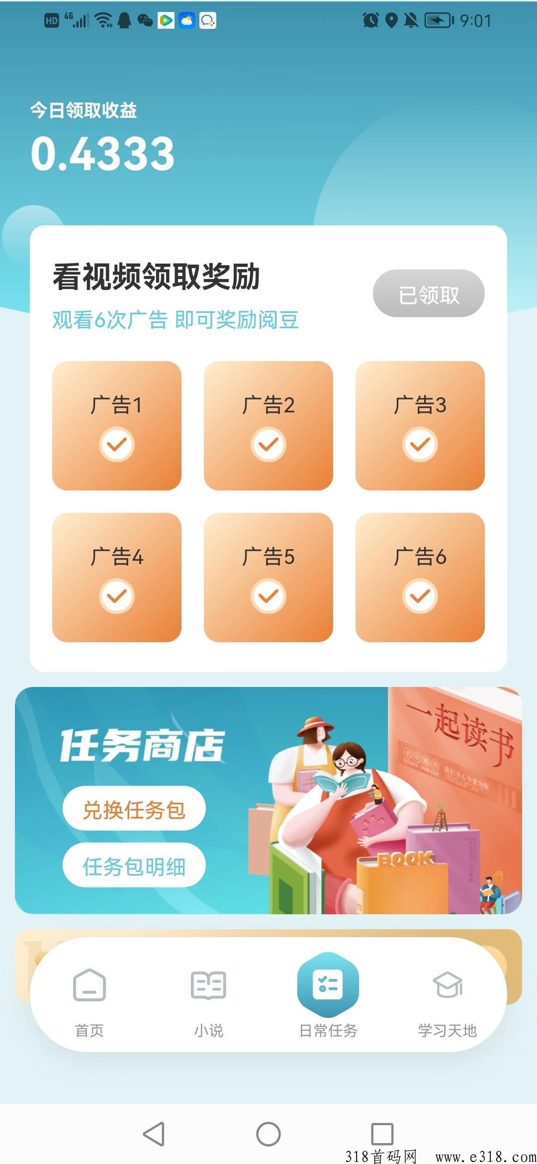 首码阅享，免费注册，长期扶持个人及团队！