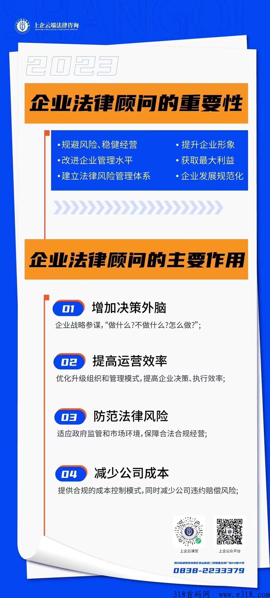 上企云律，寻找项目合伙人，新兴行业，新风口，市场广阔！