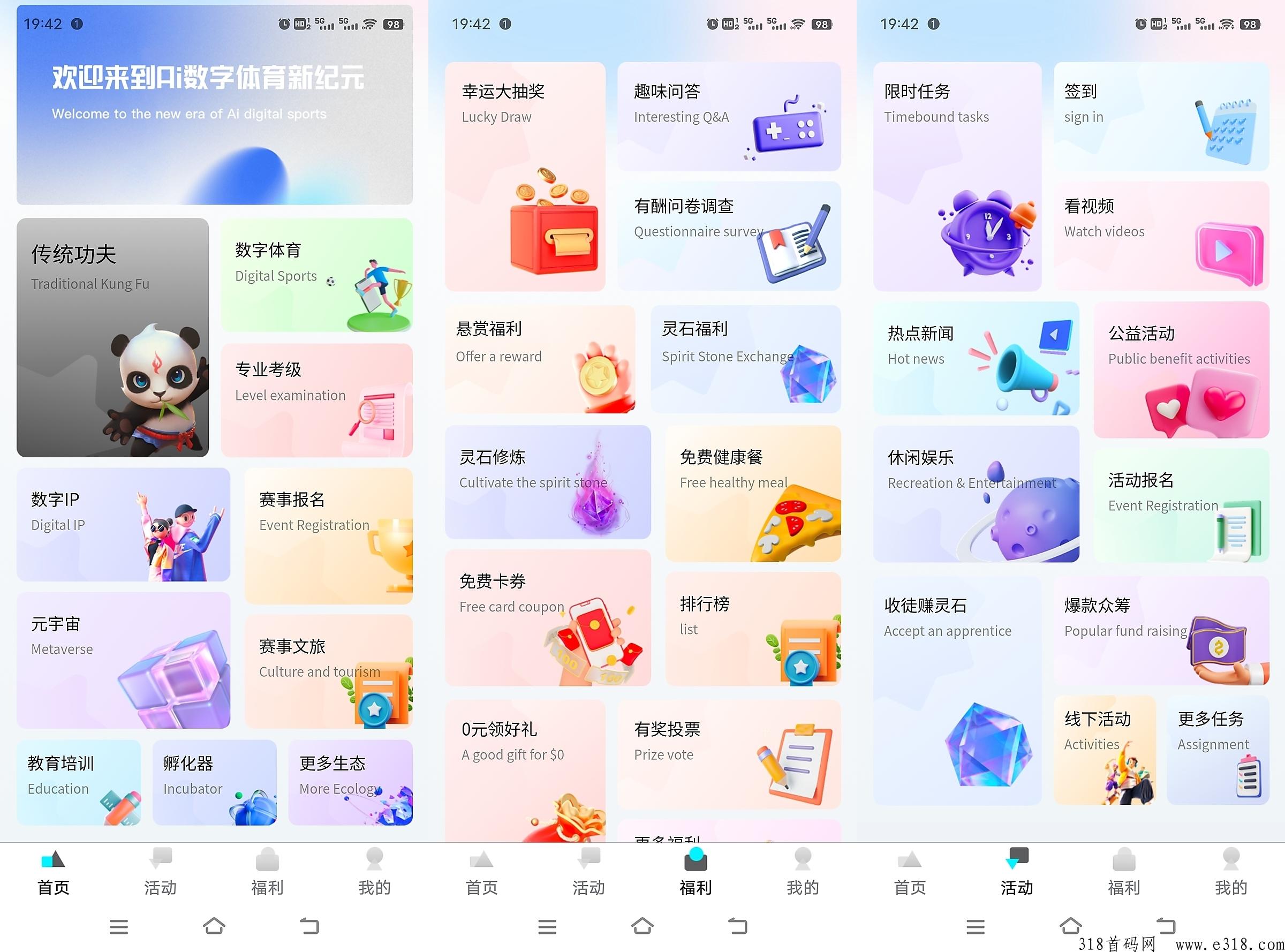 灵境金武盟首码对接，g奥联合出品，卷轴模式+数字藏品+赐能+元宇宙链游+小说等等16大s态