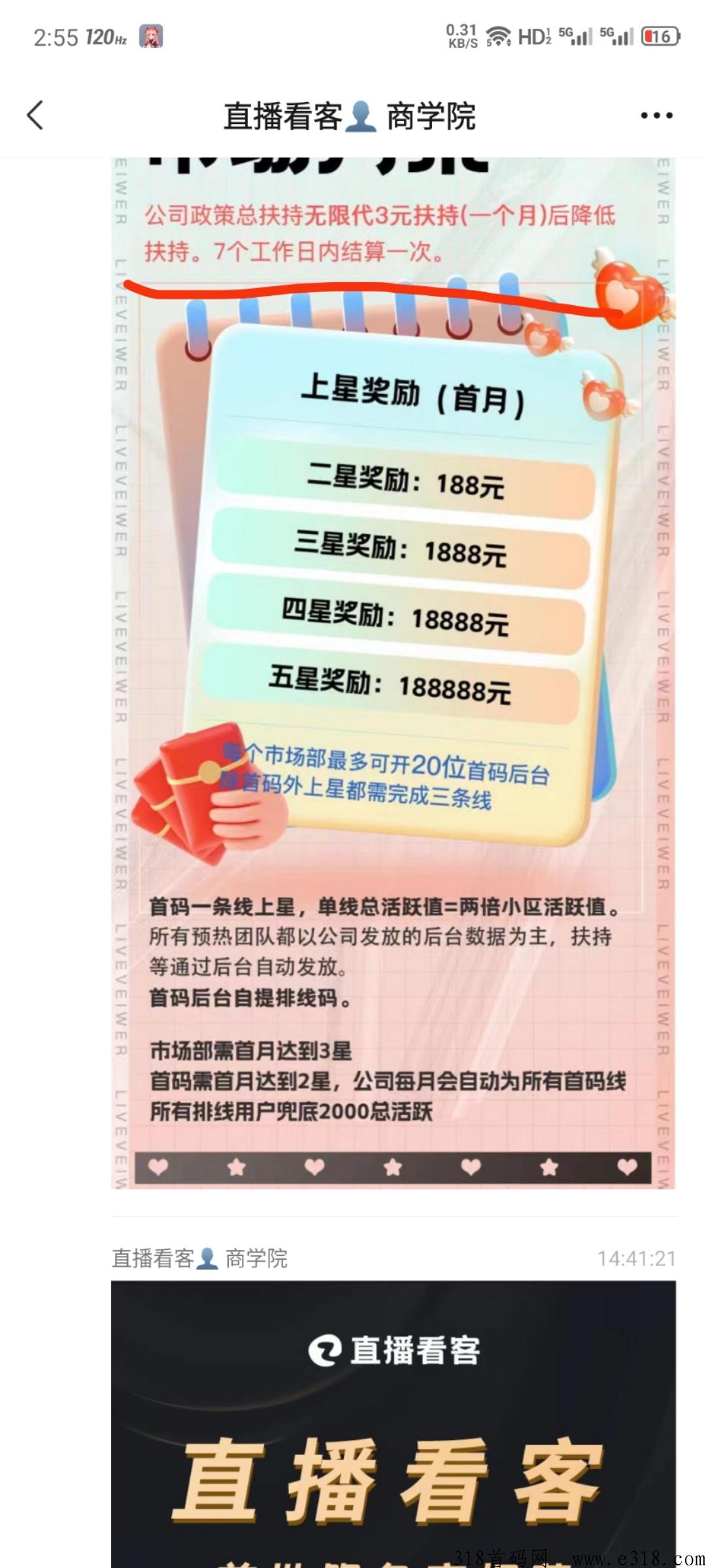 直播看客，火爆来袭，新模式，新机遇