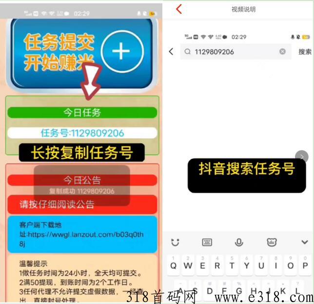 全民赚APPd音关注赚米新模式：号称单号每天很高，怎么做？