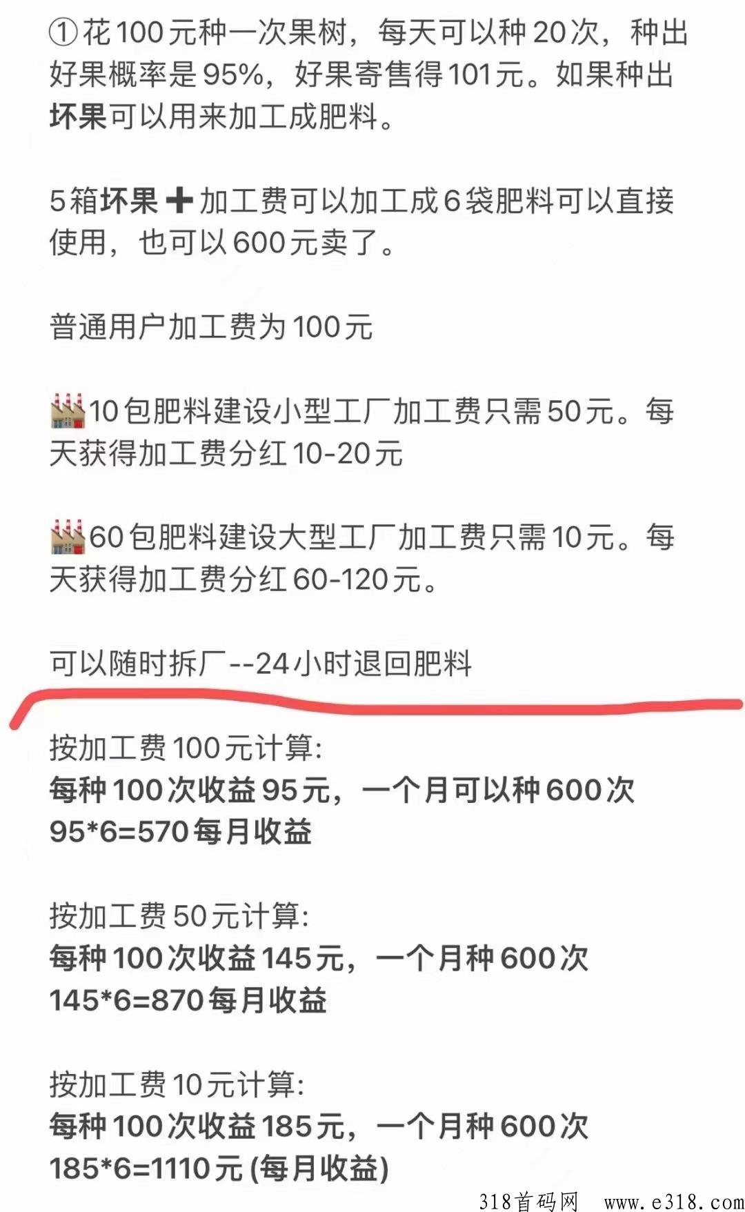 奇乐app对接10个团队长，扶持高，天花板待遇