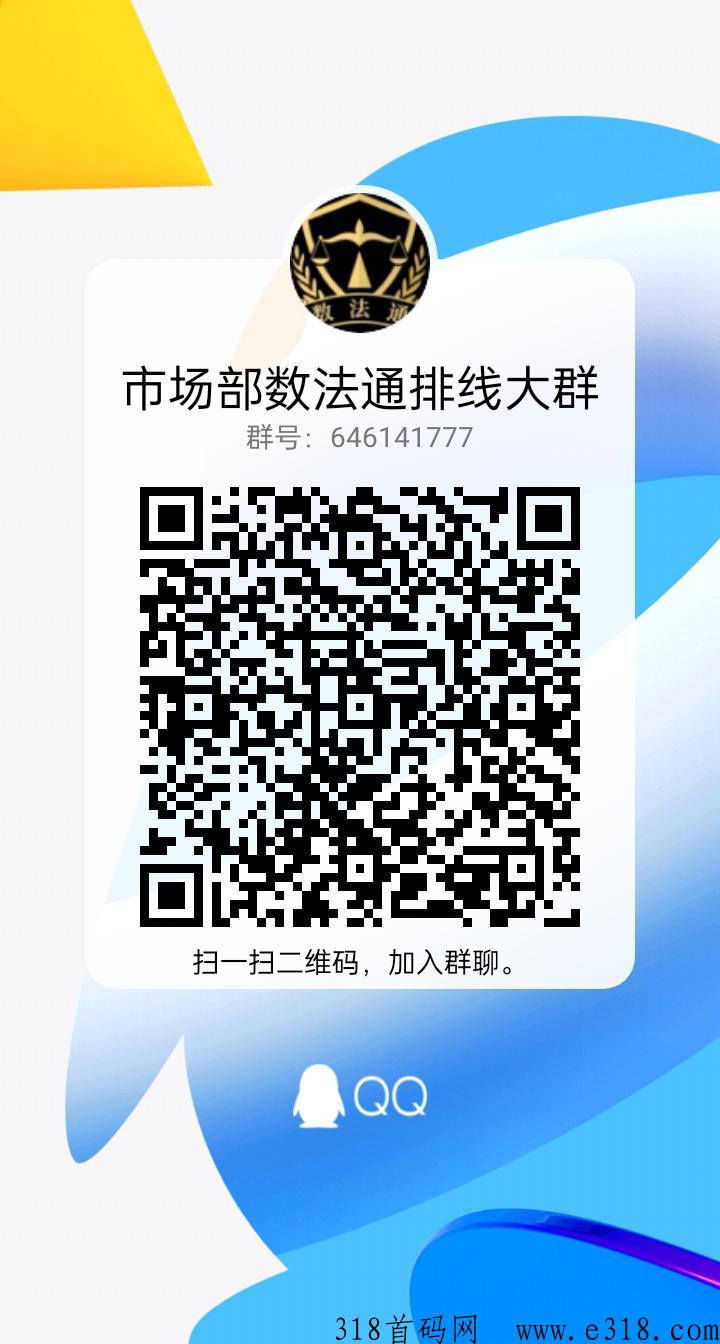 数法通，新上线王炸项目，2条线卷轴模式