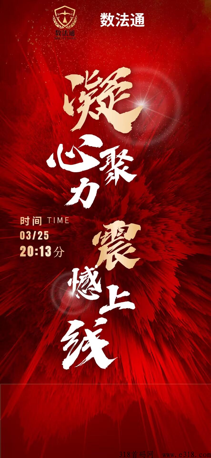 数法通，新上线王炸项目，2条线卷轴模式