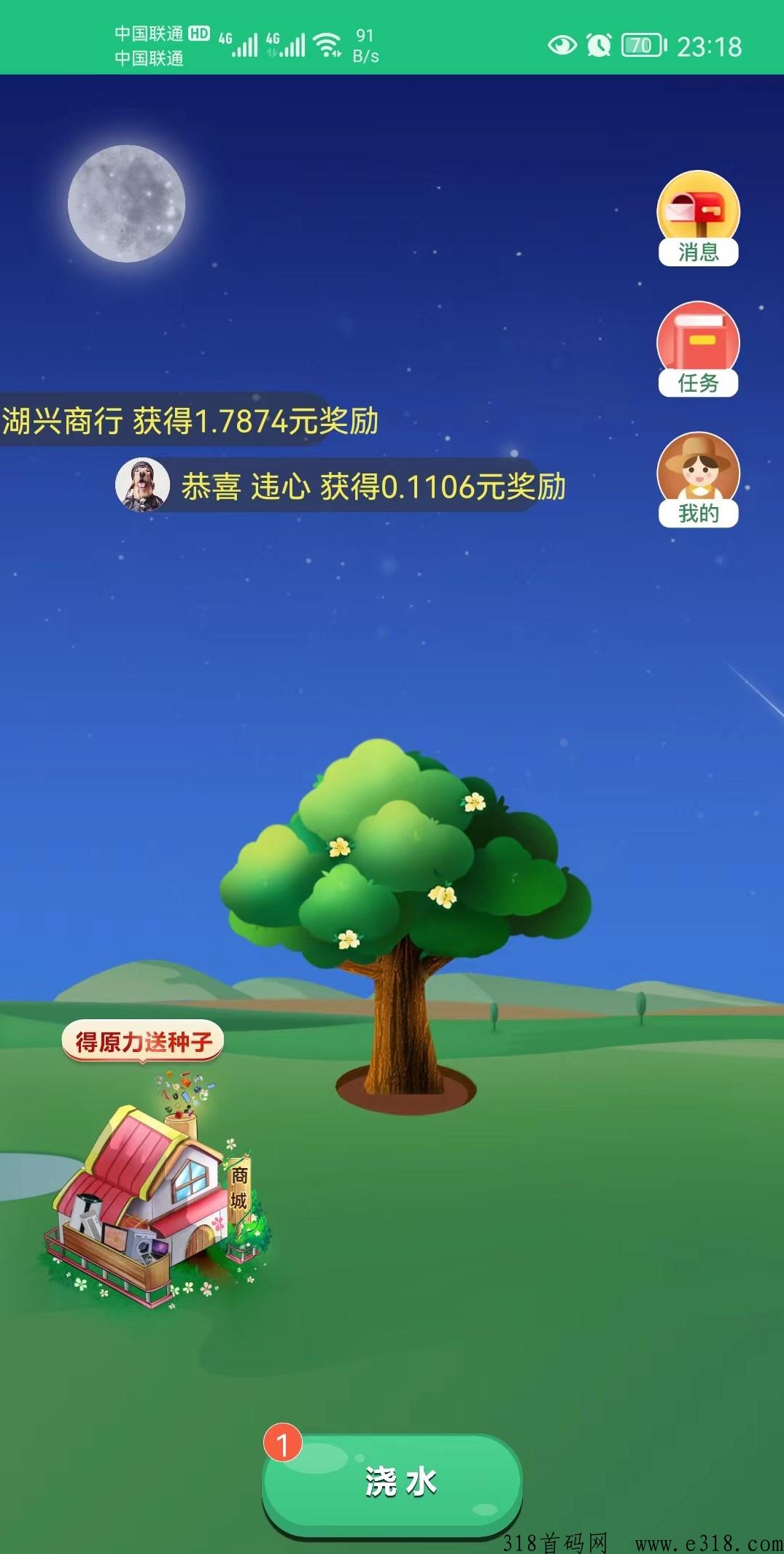 未来世界，免费注册公排团队200-2000人，终生收益，已上架应用商店