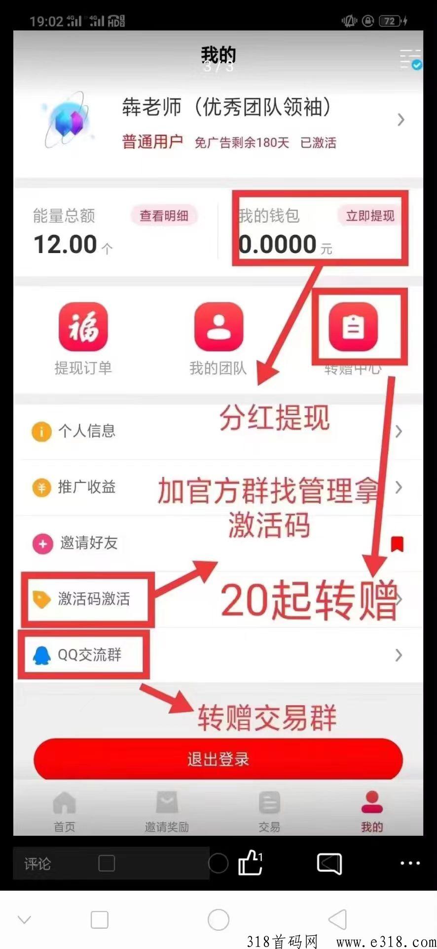 能量星球，最新首码项目，一个能量保底收益高