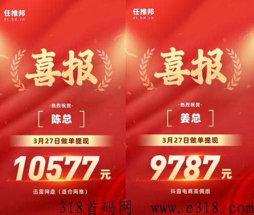 任推邦APP推广平台，扫码注册既成代理，秒提现！