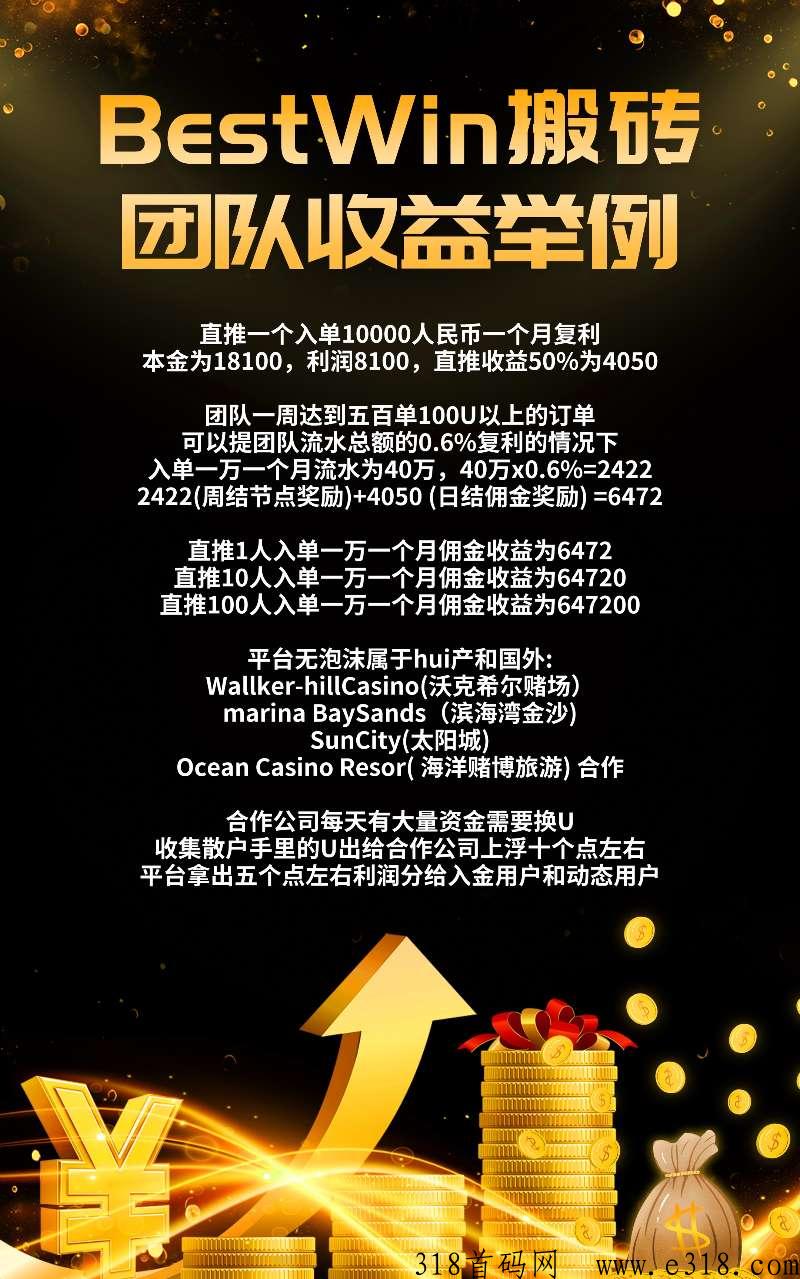 U搬砖项目，tp钱b搬砖项目，长久，稳定，b力，速度上车吃肉