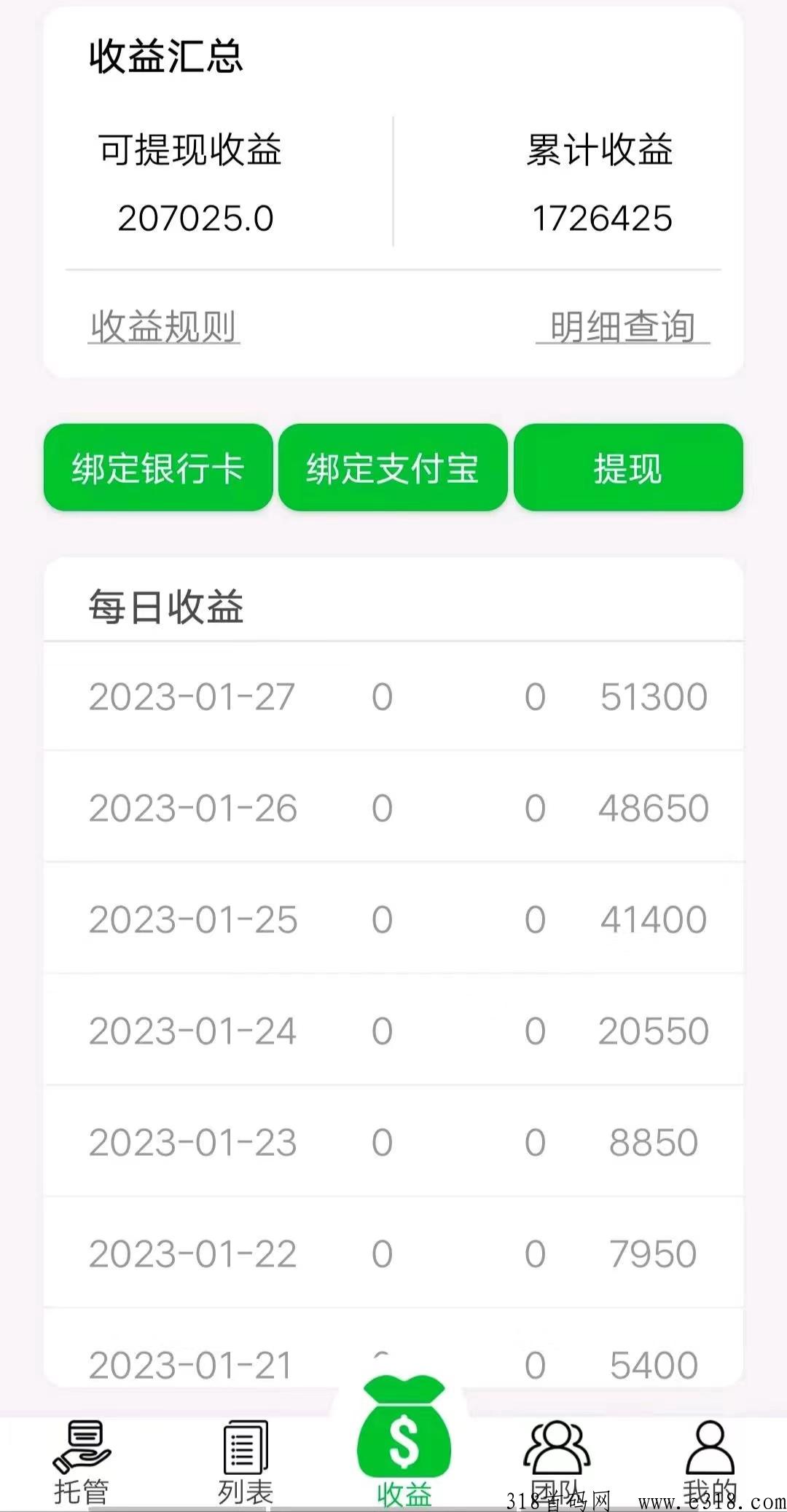 薪单赚首码上线，怎么做比较合适