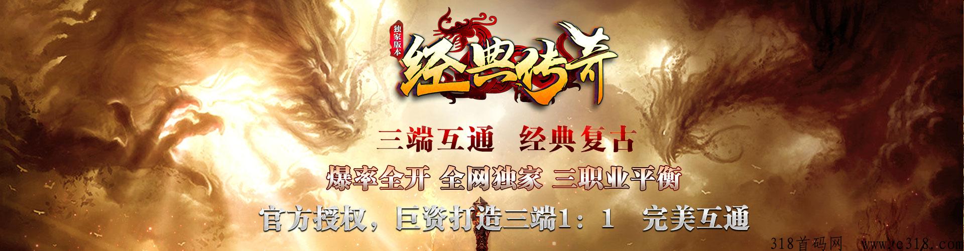 真实掌上扛米首码上线，五级转生手游红装永久回收
