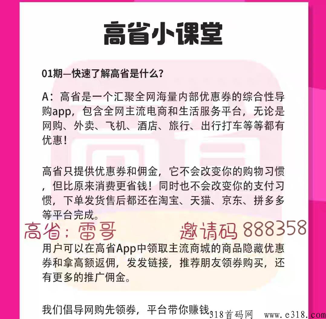 高省，失业可以做什么副业？什么样的工作有前途