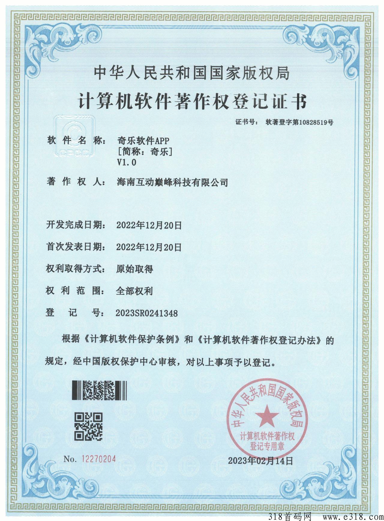 奇乐商城新模式新风口