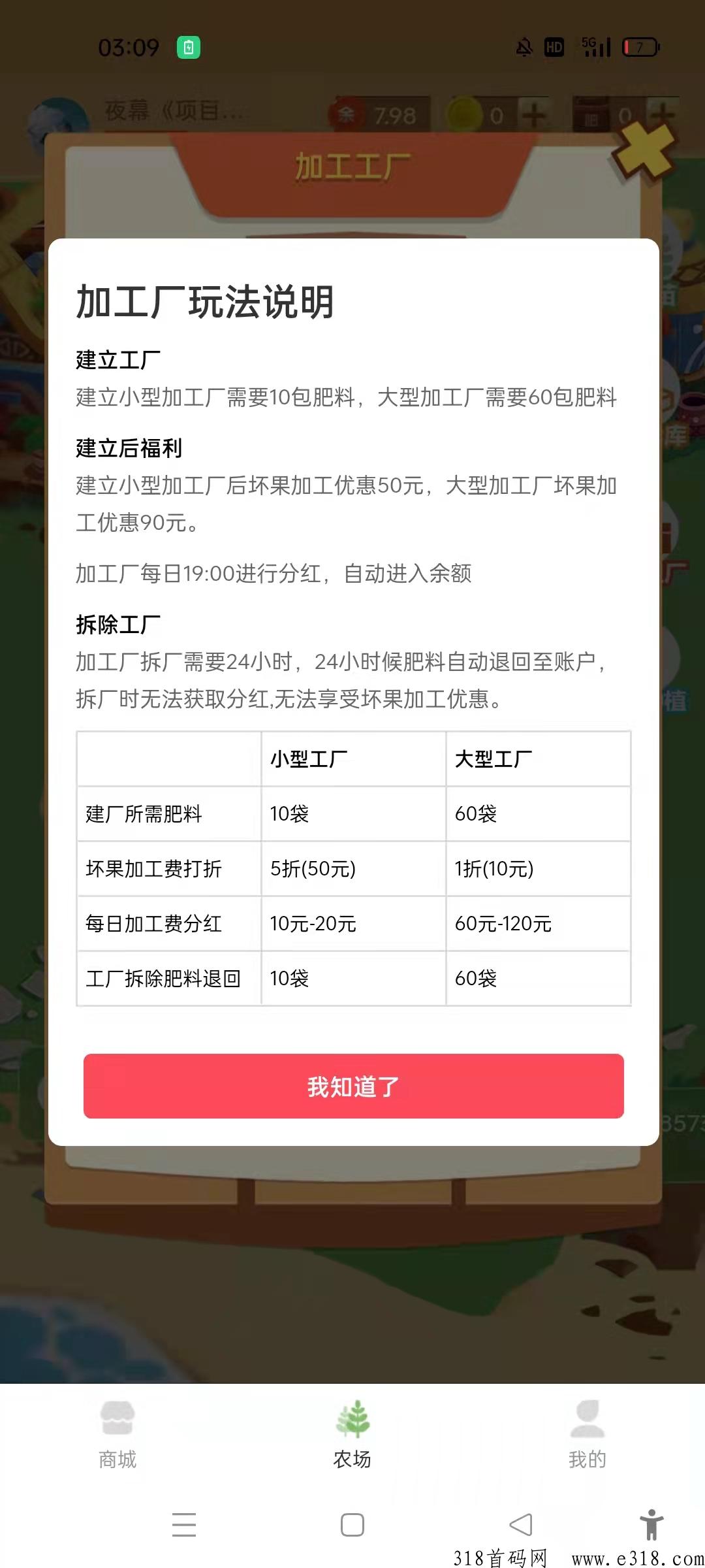 《奇乐APP》免单每天有机会奖励，开会员找我全返