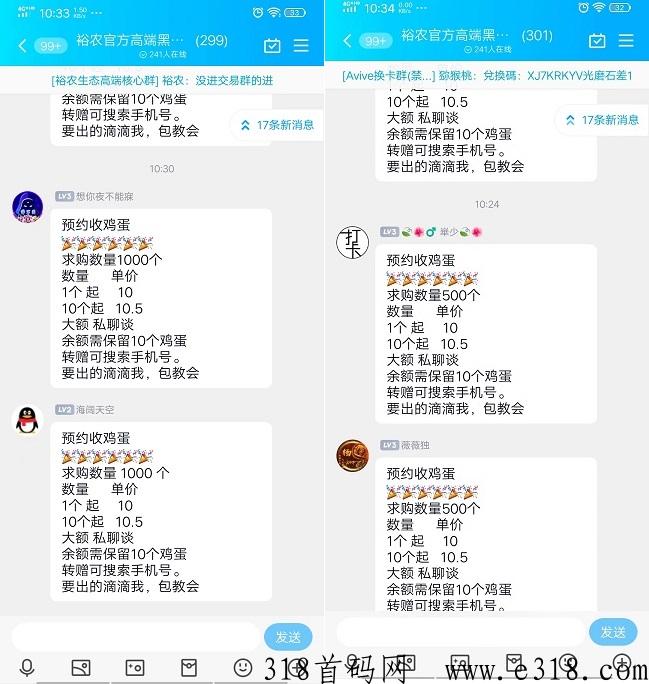 首码，裕农生态，g企项目生态落地，鸡蛋一个价高，不看广告，每天一键领取