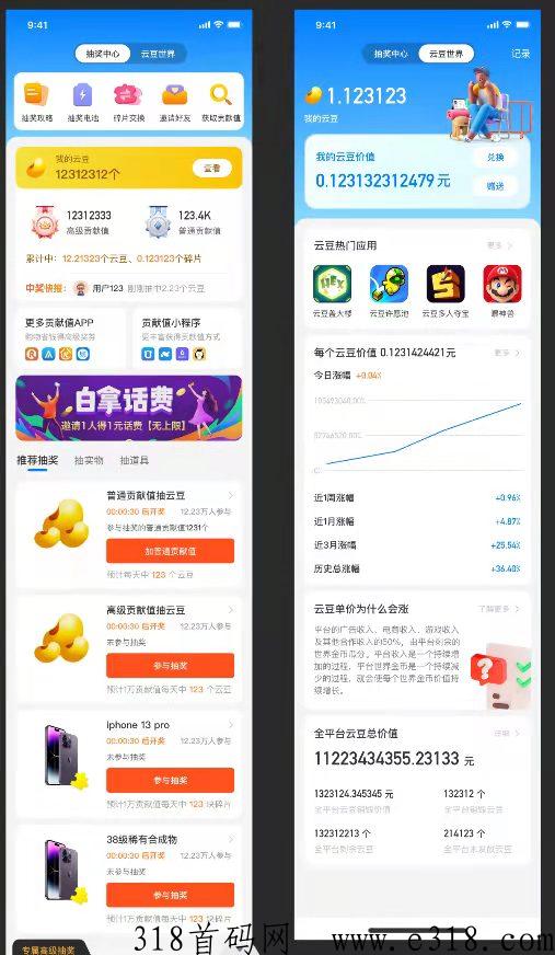 【云游世界】超高扶持来袭，月底开干！