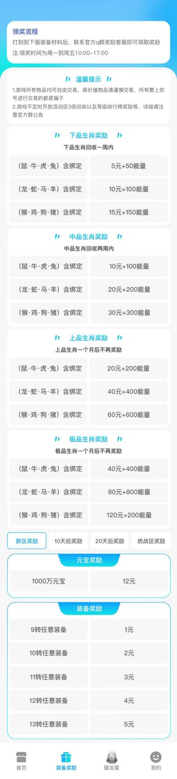 回收价格.jpg
