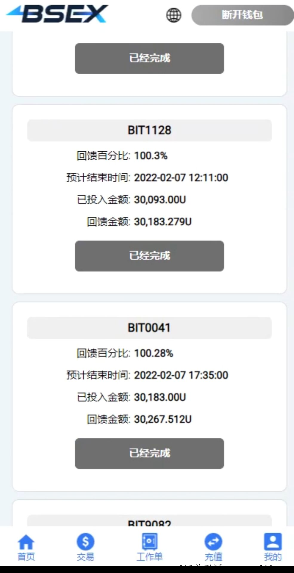 [首码项目] BSEX市场交易，每天利润2个点，稳定两年的项目，真正翻身的项目，老项目值得考察