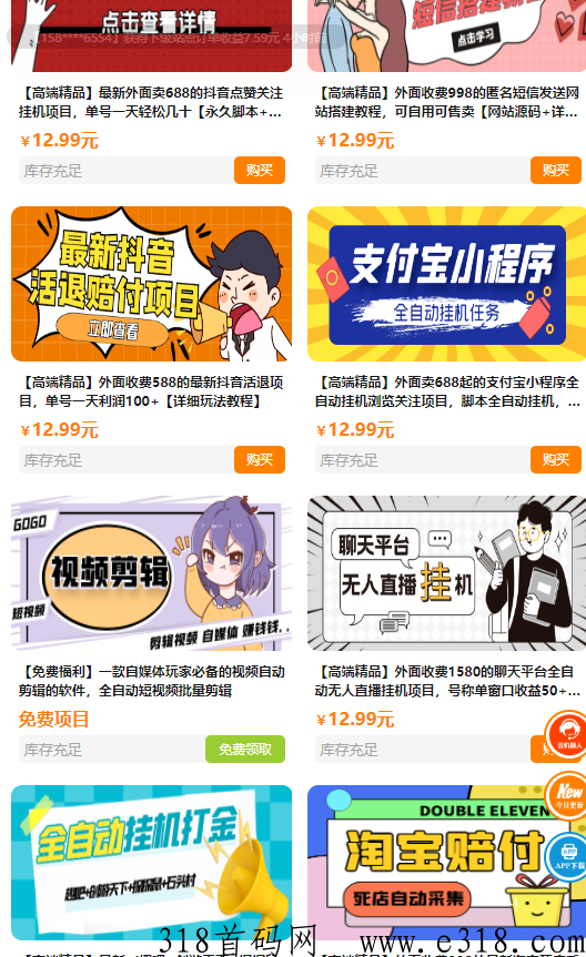 2023最强变现创业项目，一部手机就可以创业，轻松赚米，资源信息平台，招募合伙人