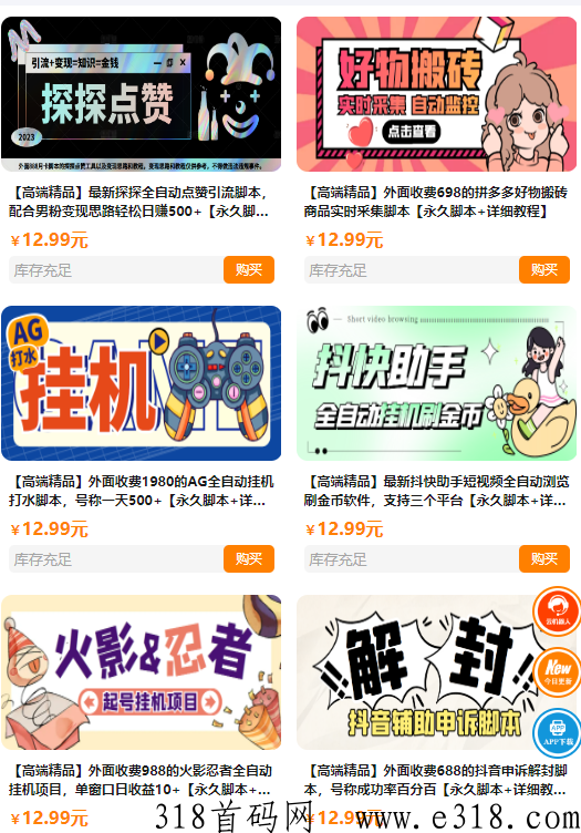 2023最强变现创业项目，一部手机就可以创业，轻松赚米，资源信息平台，招募合伙人