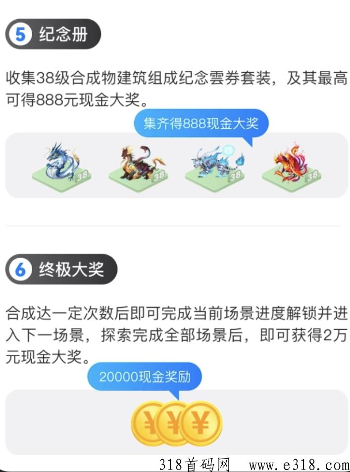 4月黑马项目，o撸神盘云游世界正式上线，注册就送钱
