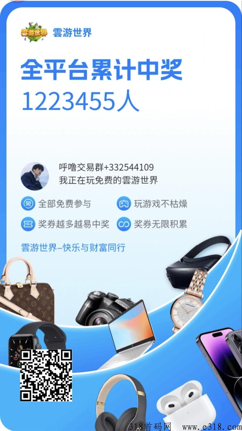4月黑马项目，o撸神盘云游世界正式上线，注册就送钱
