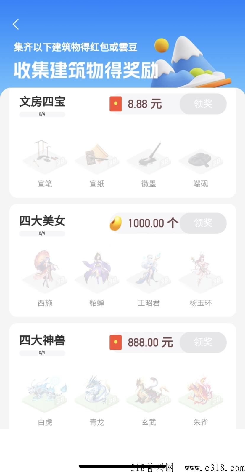 4月黑马项目，o撸神盘云游世界正式上线，注册就送钱