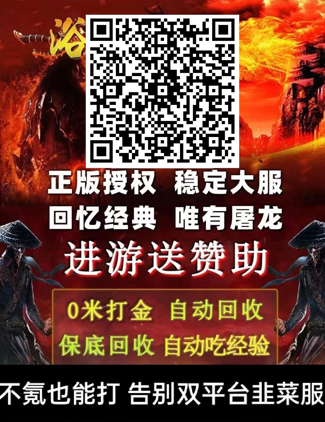 真人掌上扛米首码，2023王者打金系列网游回收致富之路