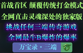 真人掌上扛米首码，2023王者打金系列网游回收致富之路