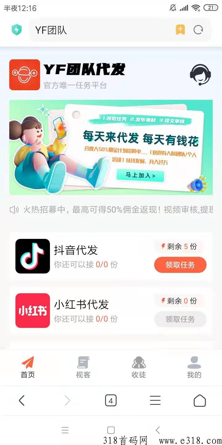 2023代发短视频任务，代发佣金保底收益高