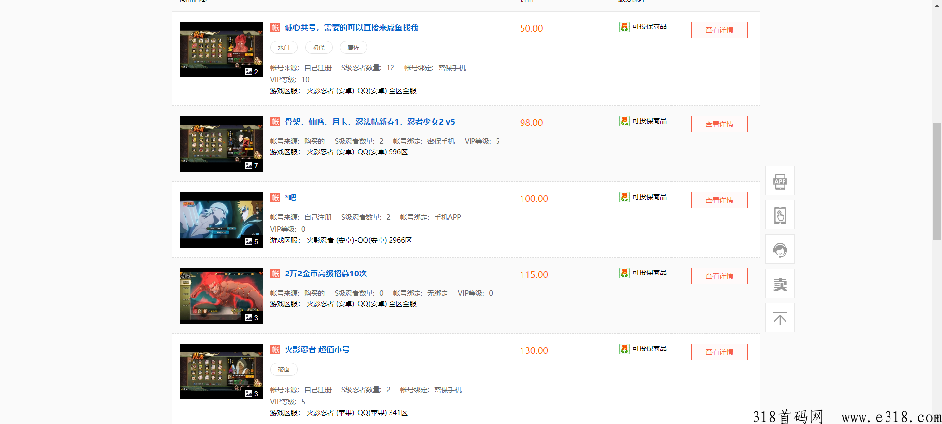 火影忍者全自动练号打金项目，单号单窗口一天收益高，可无限放大